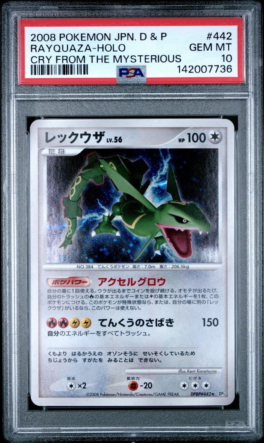 Rayquaza