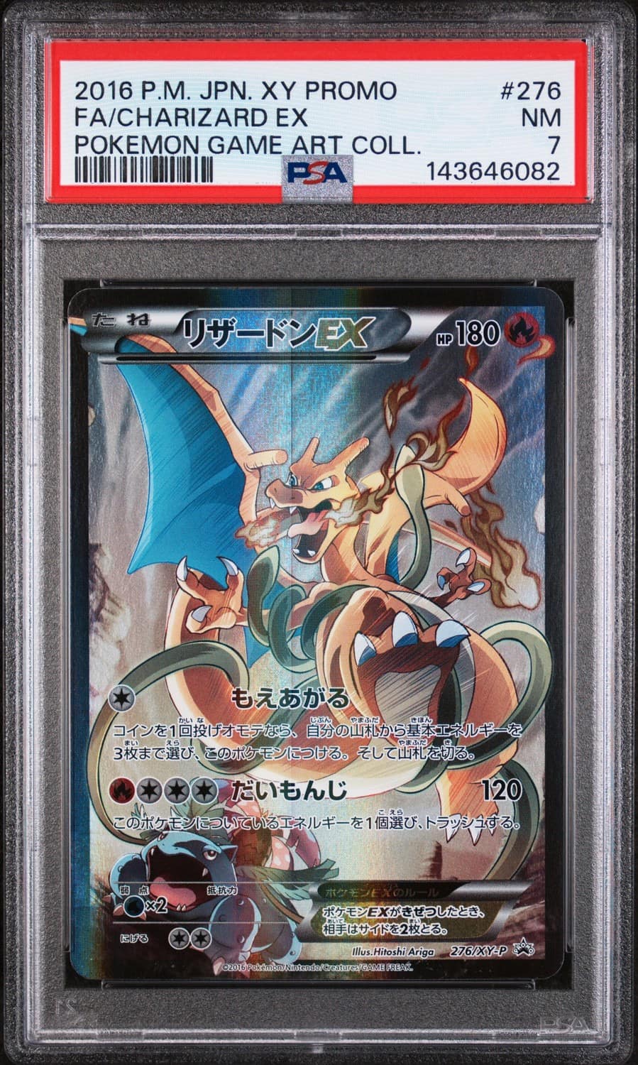 Charizard Ex