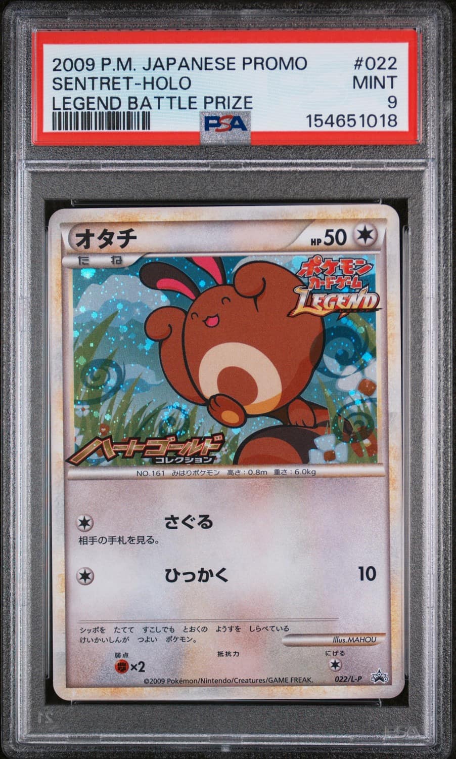 Sentret