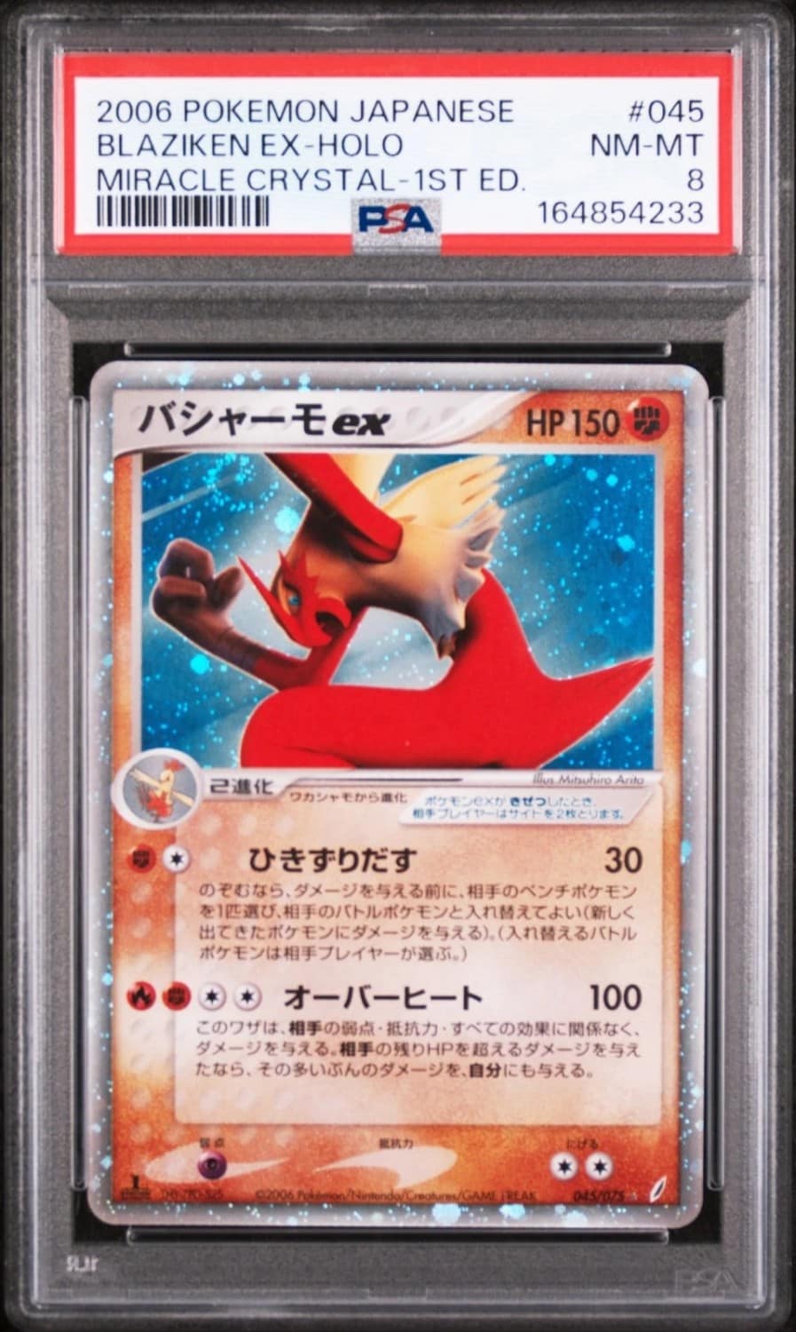 Blaziken Ex