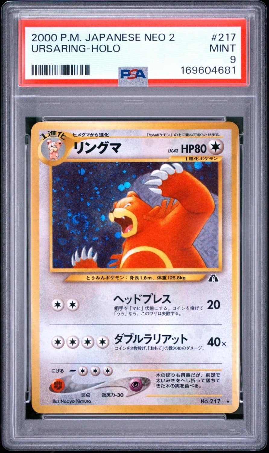 Ursaring