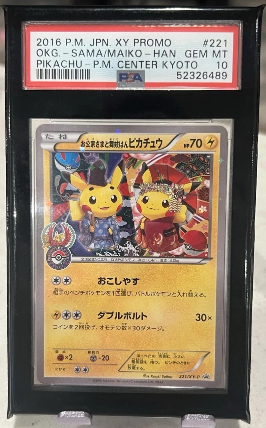 Okuge-Sama & Maiko-Han Pikachu