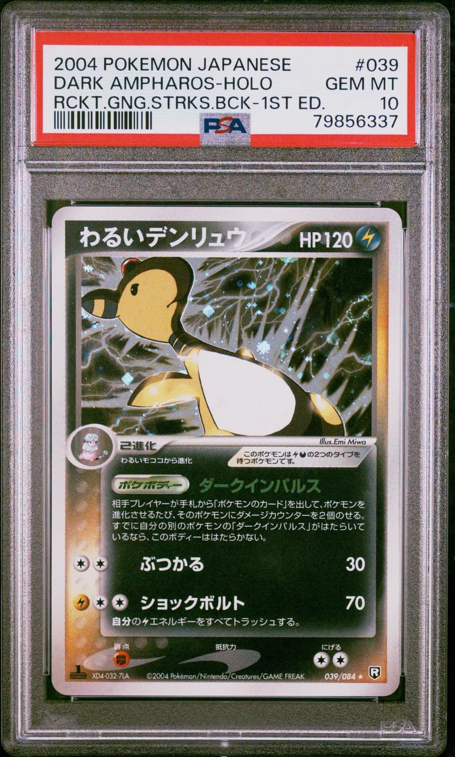 Dark Ampharos