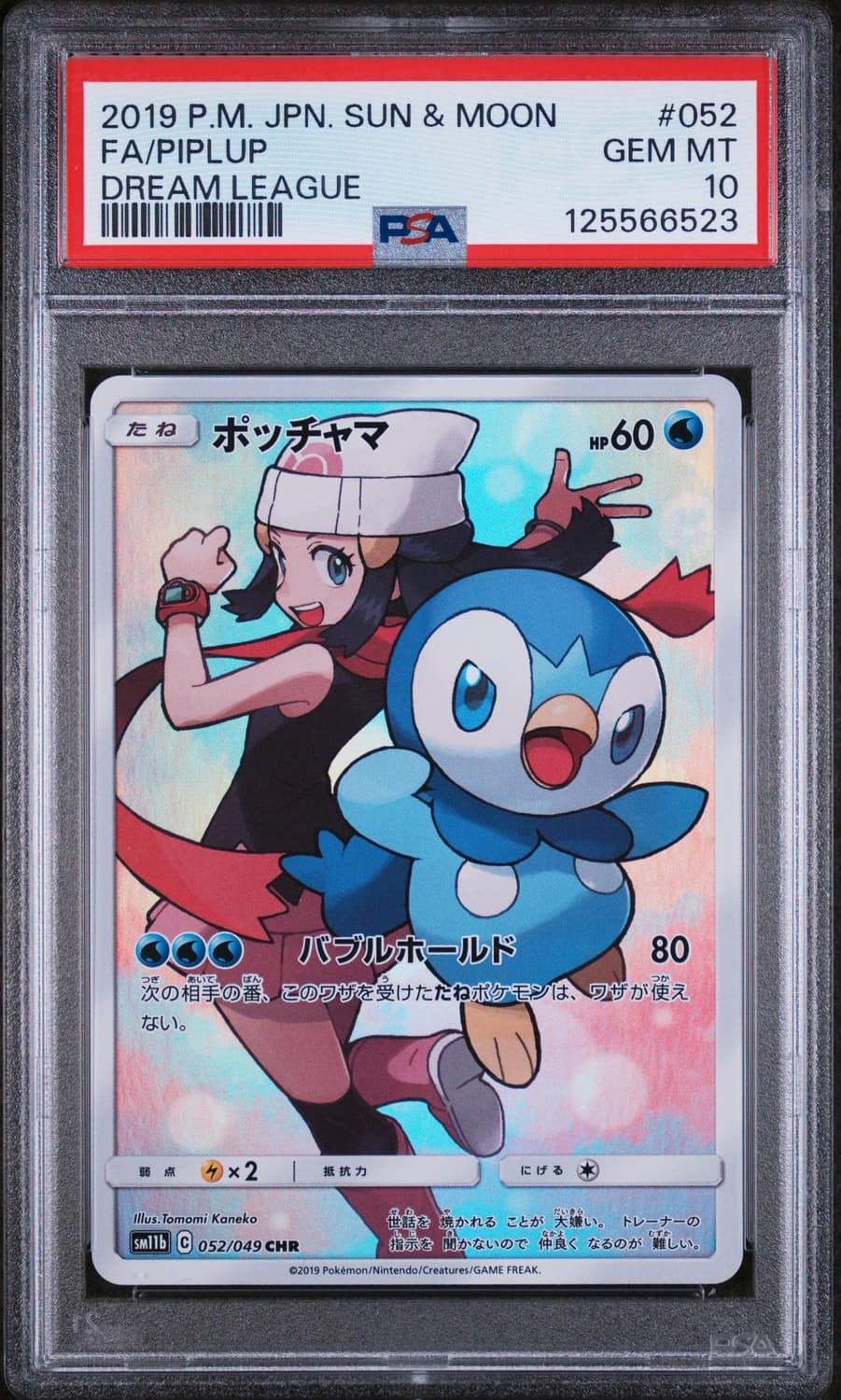 Piplup