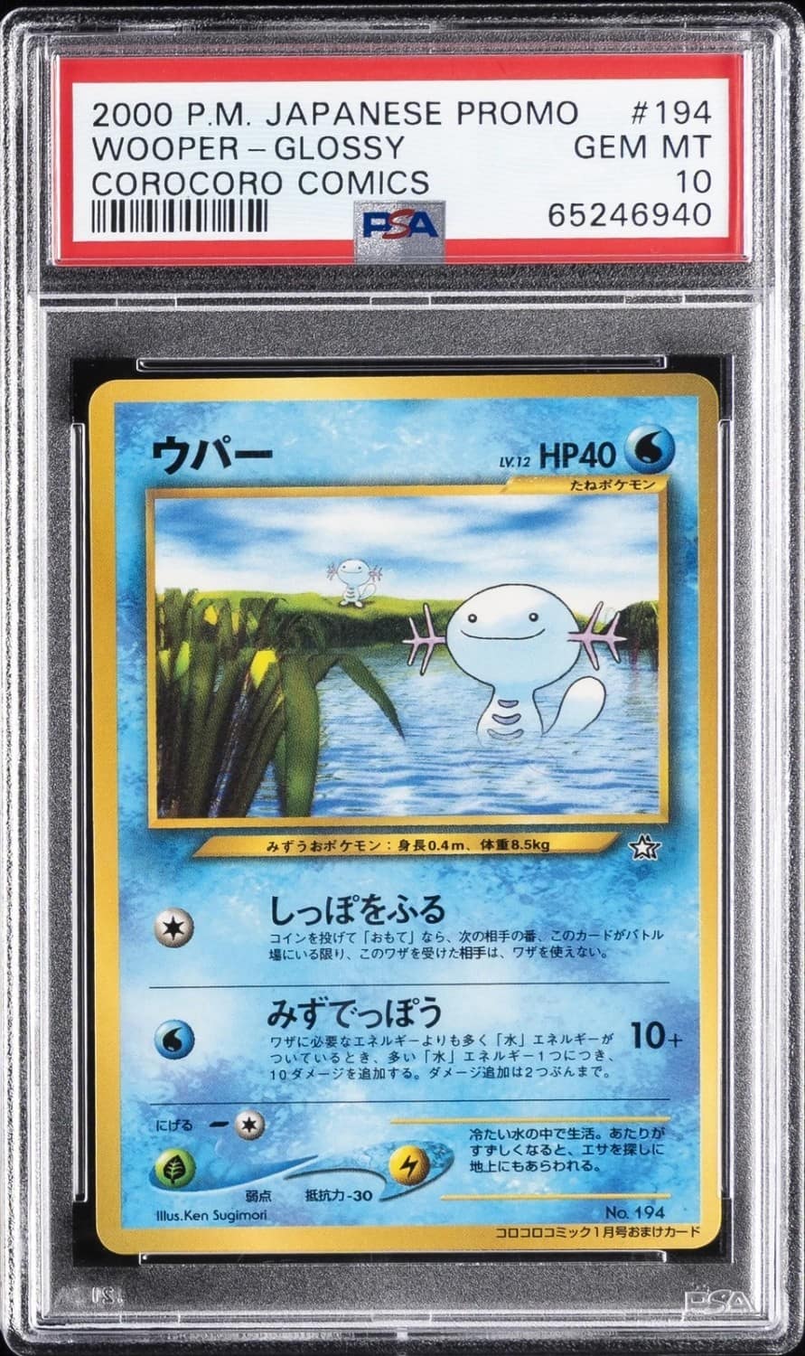 Wooper