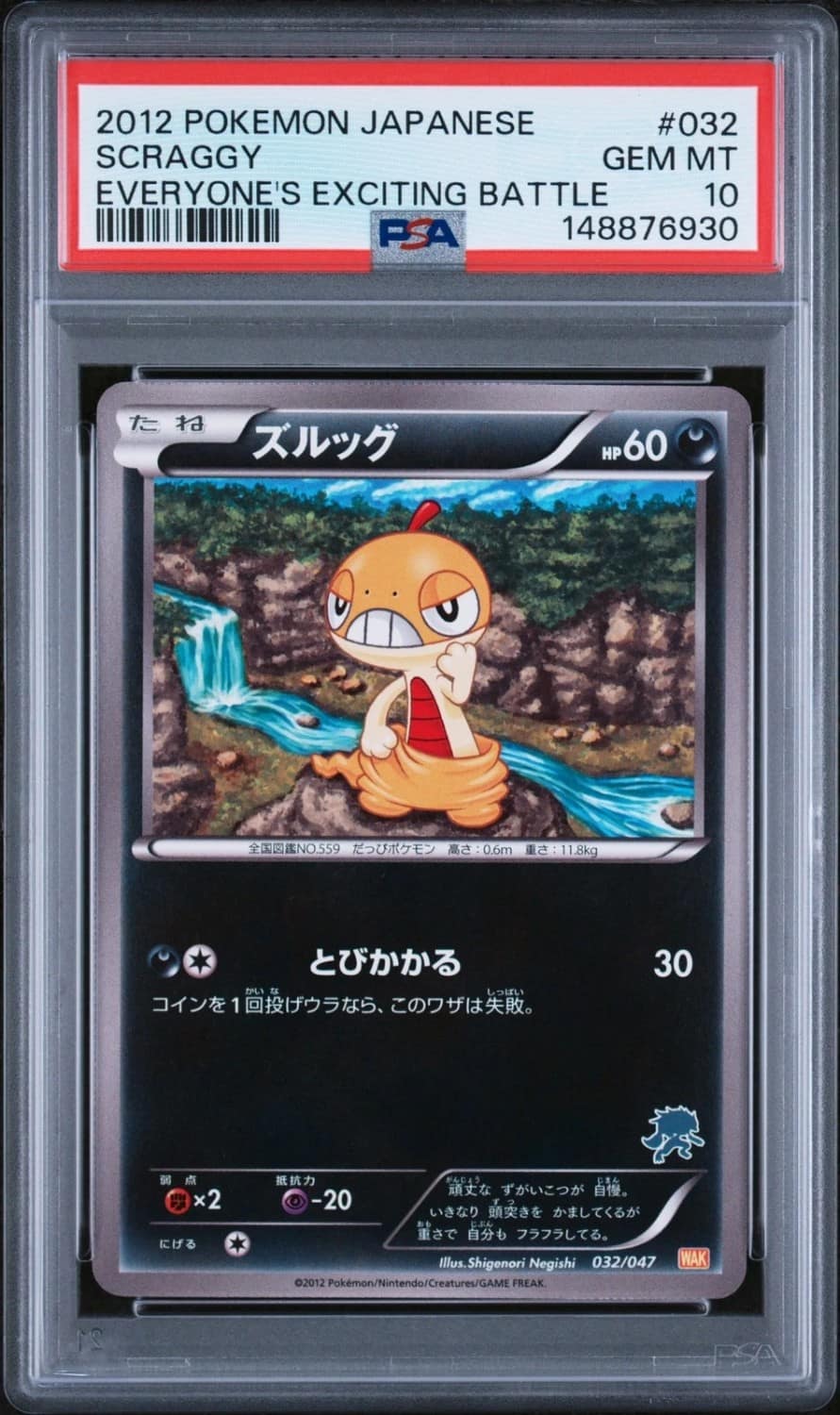 Scraggy