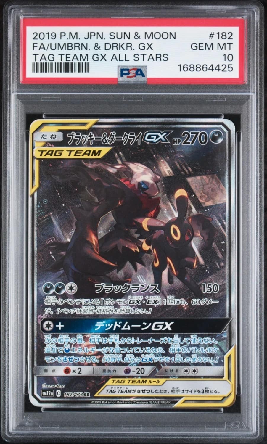 Umbreon & Darkrai Gx