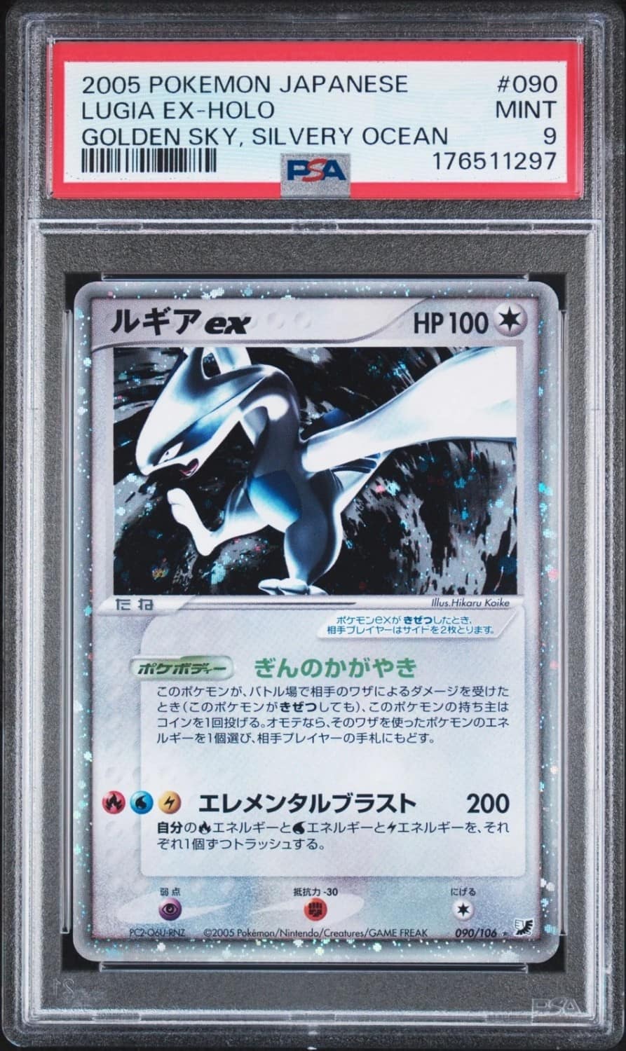 Lugia Ex