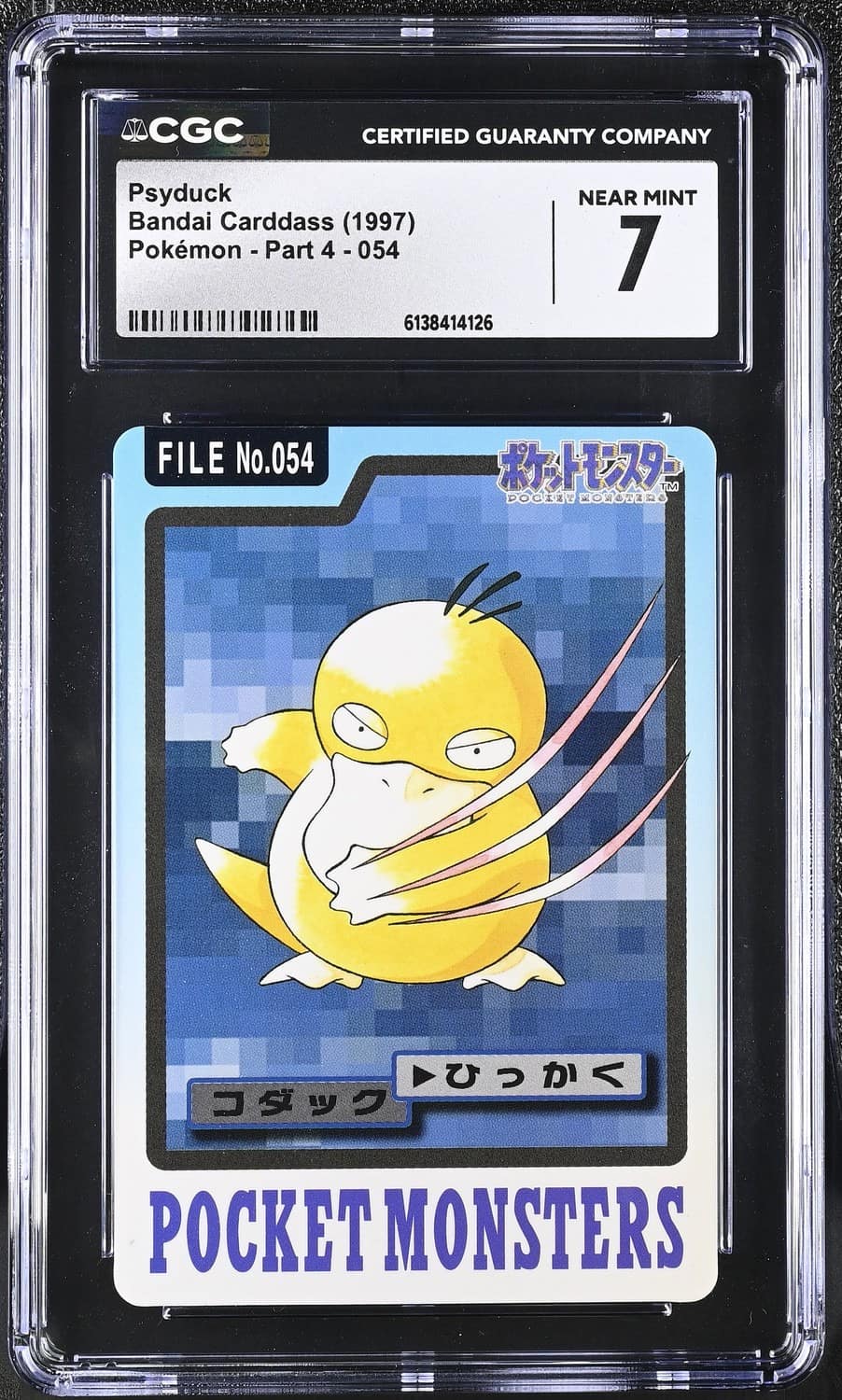 Psyduck