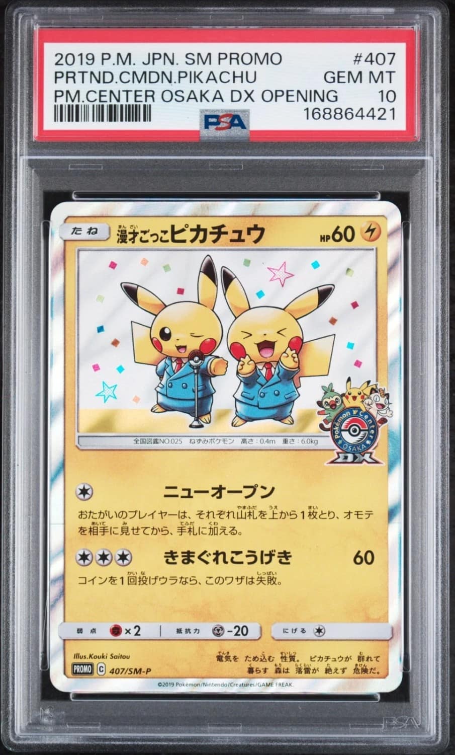 Pretend Comedian Pikachu