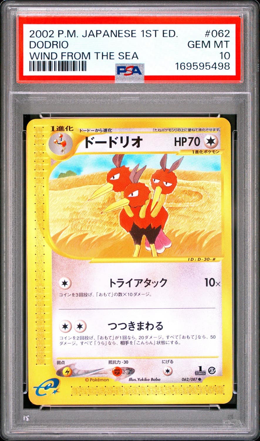 Dodrio