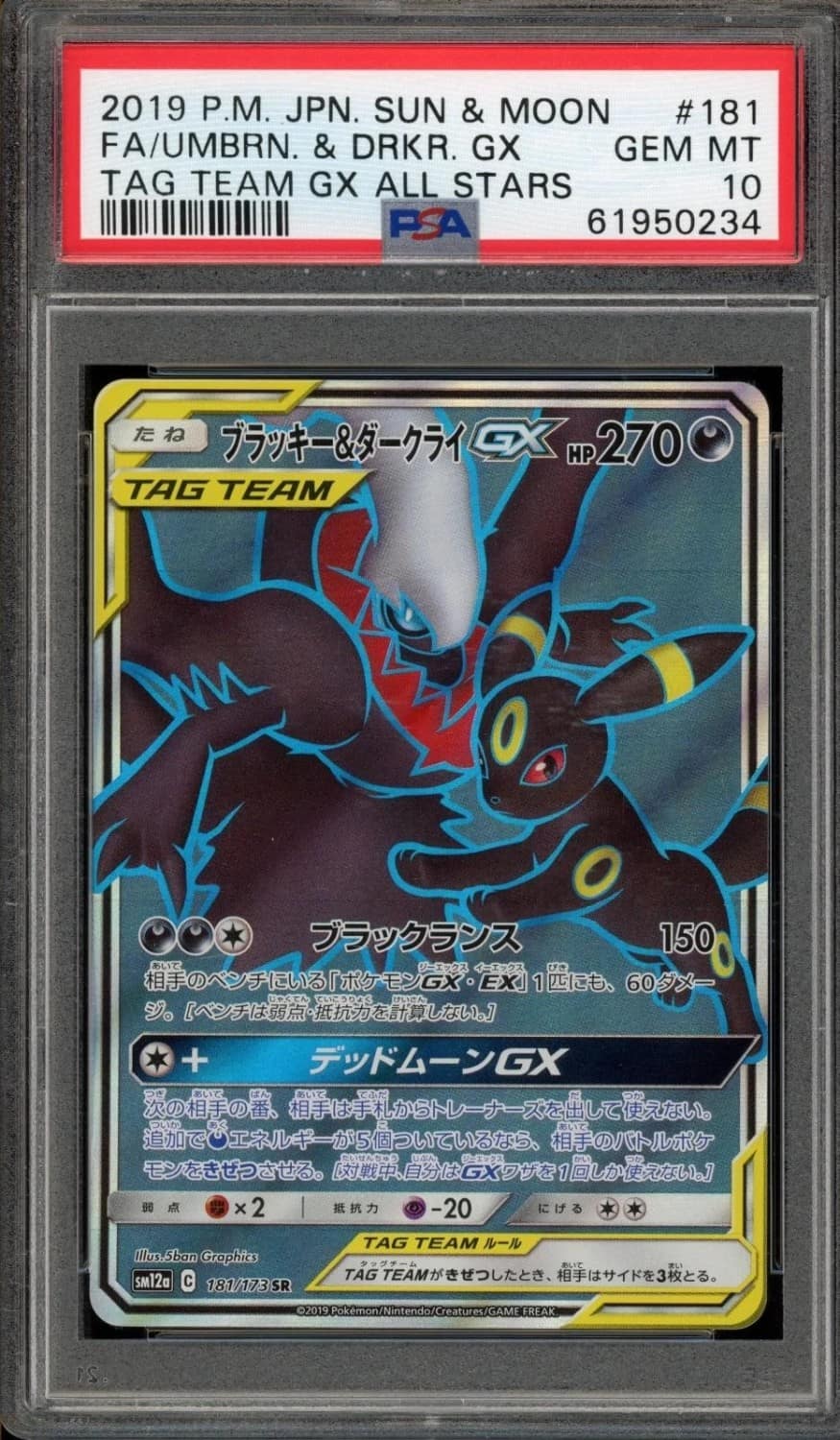 Umbreon & Darkrai Gx