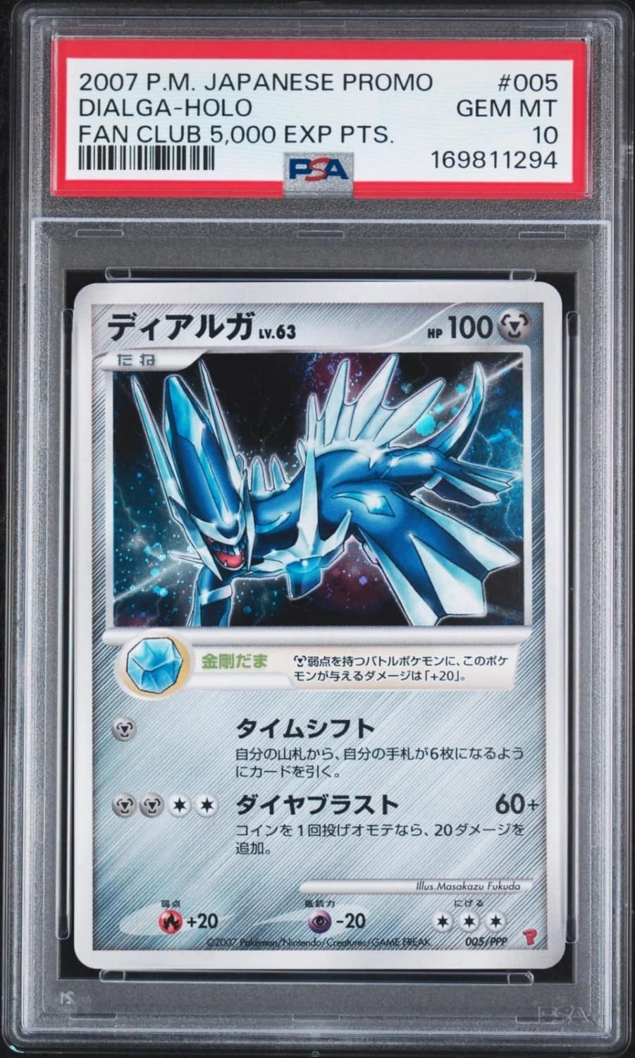 Dialga