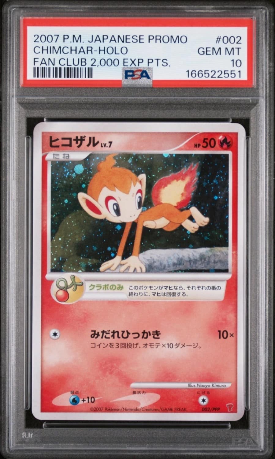 Chimchar