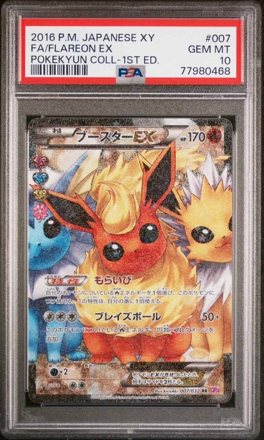 Flareon Ex