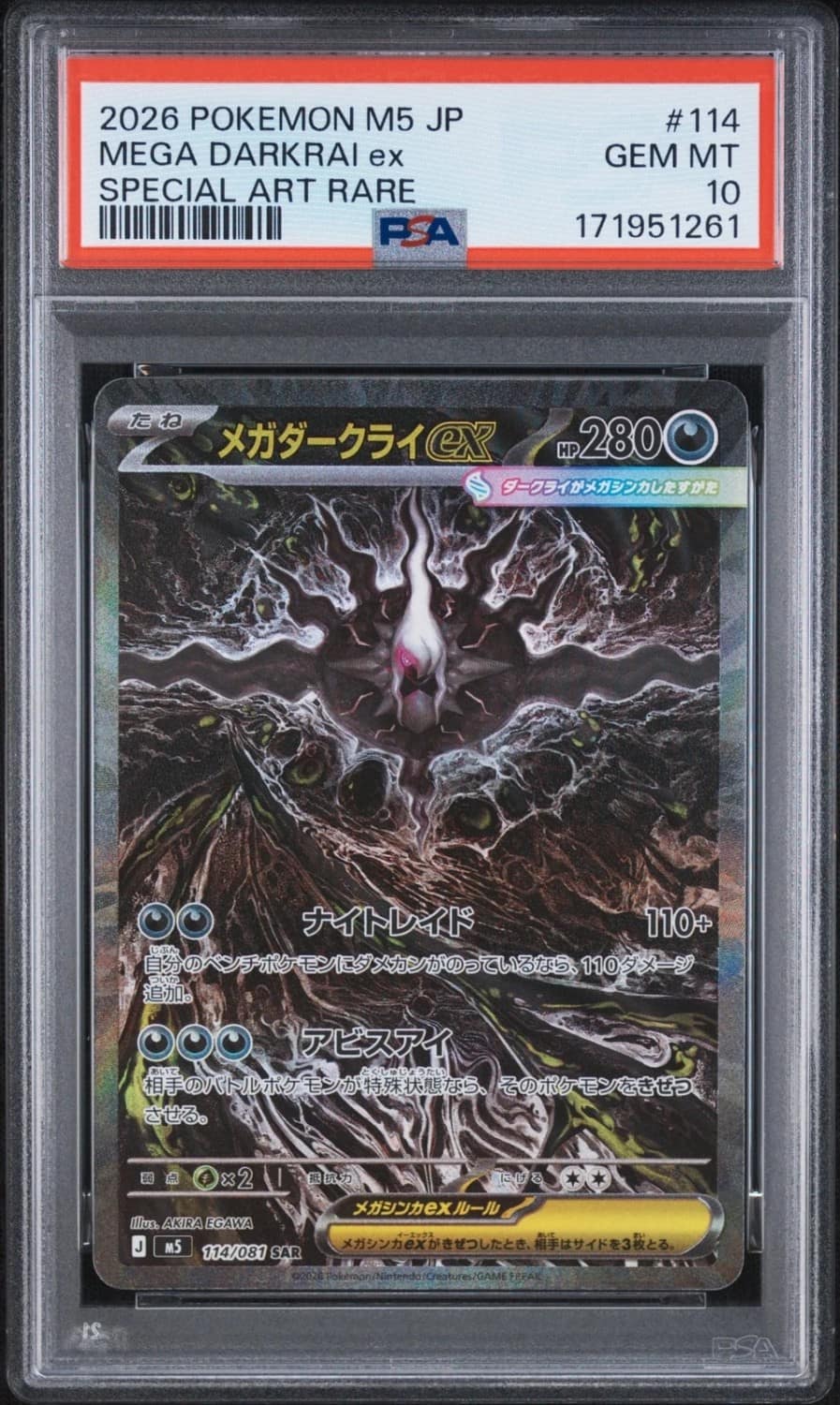 Mega Darkrai Ex
