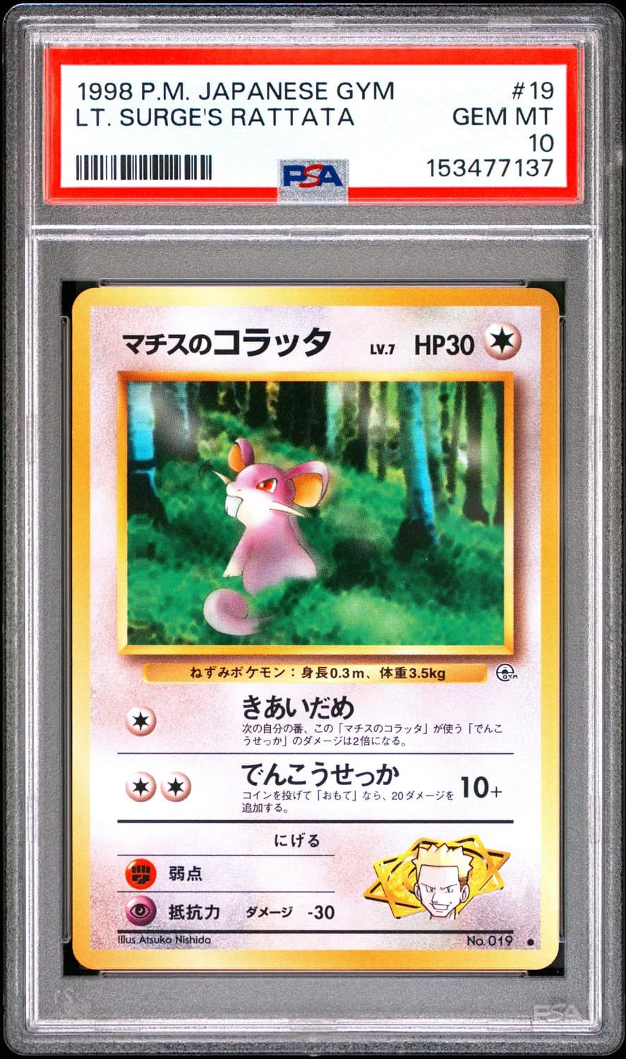 Lt. Surge'S Rattata
