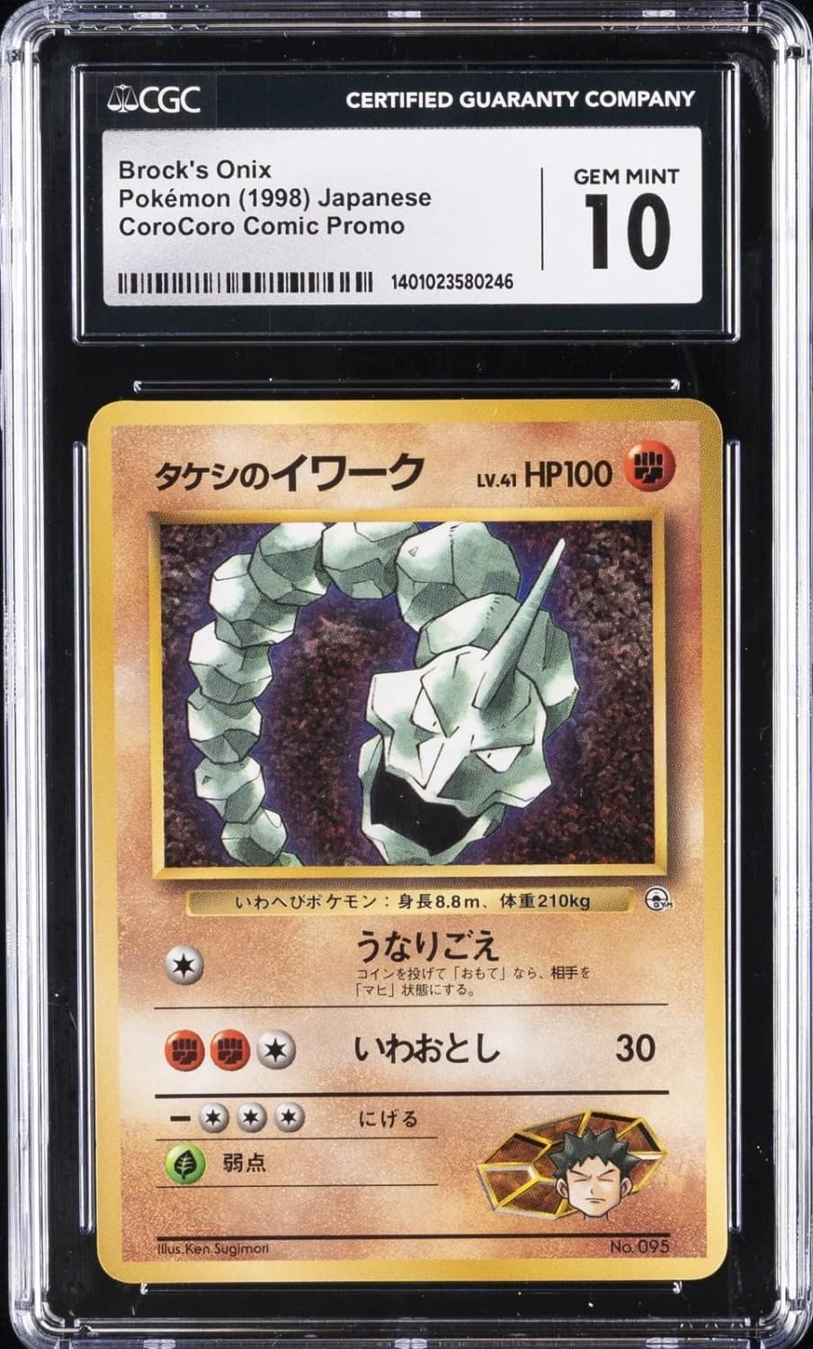 Brock'S Onix