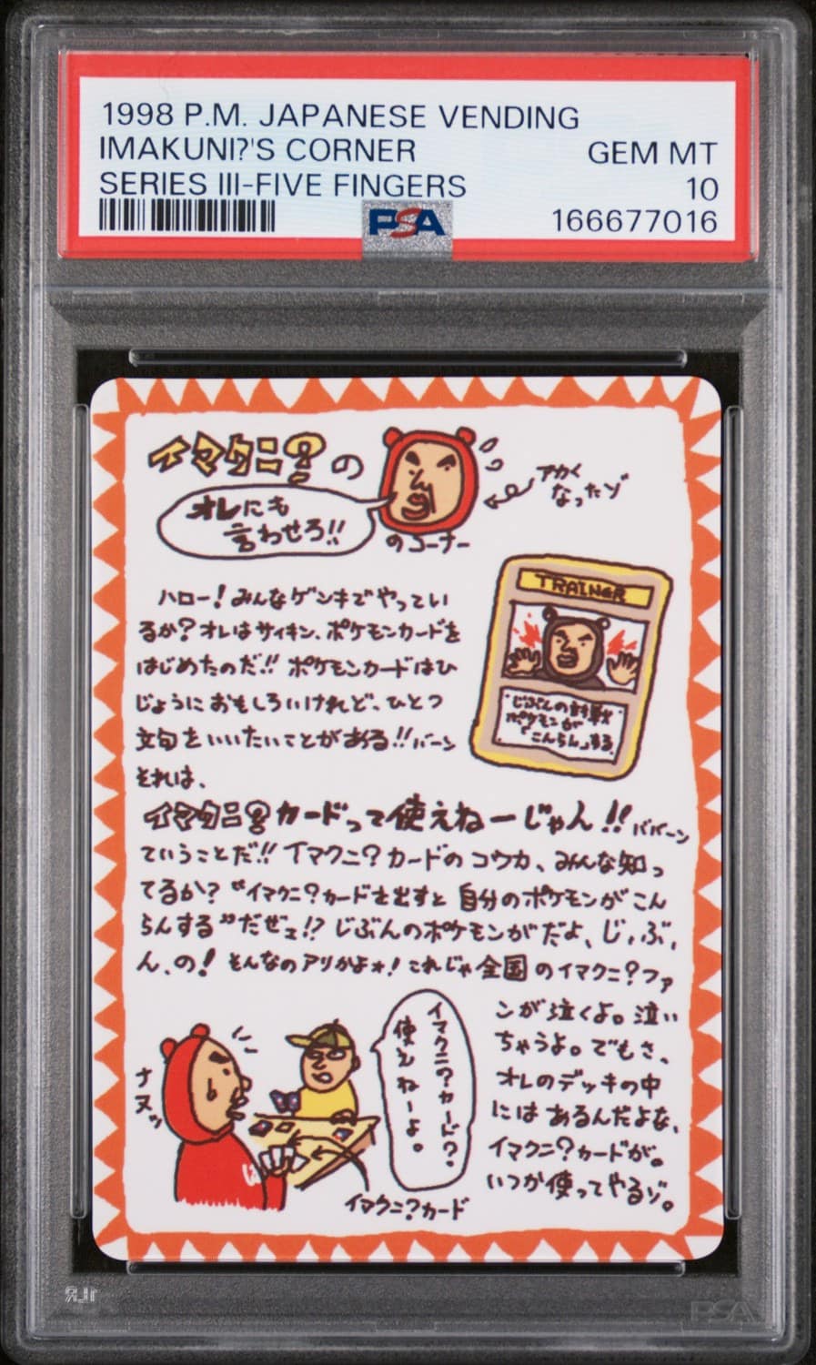 Imakuni