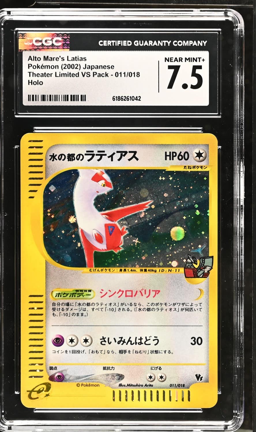 Alto Mare'S Latias