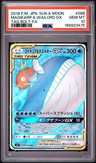Magikarp & Wailord Gx