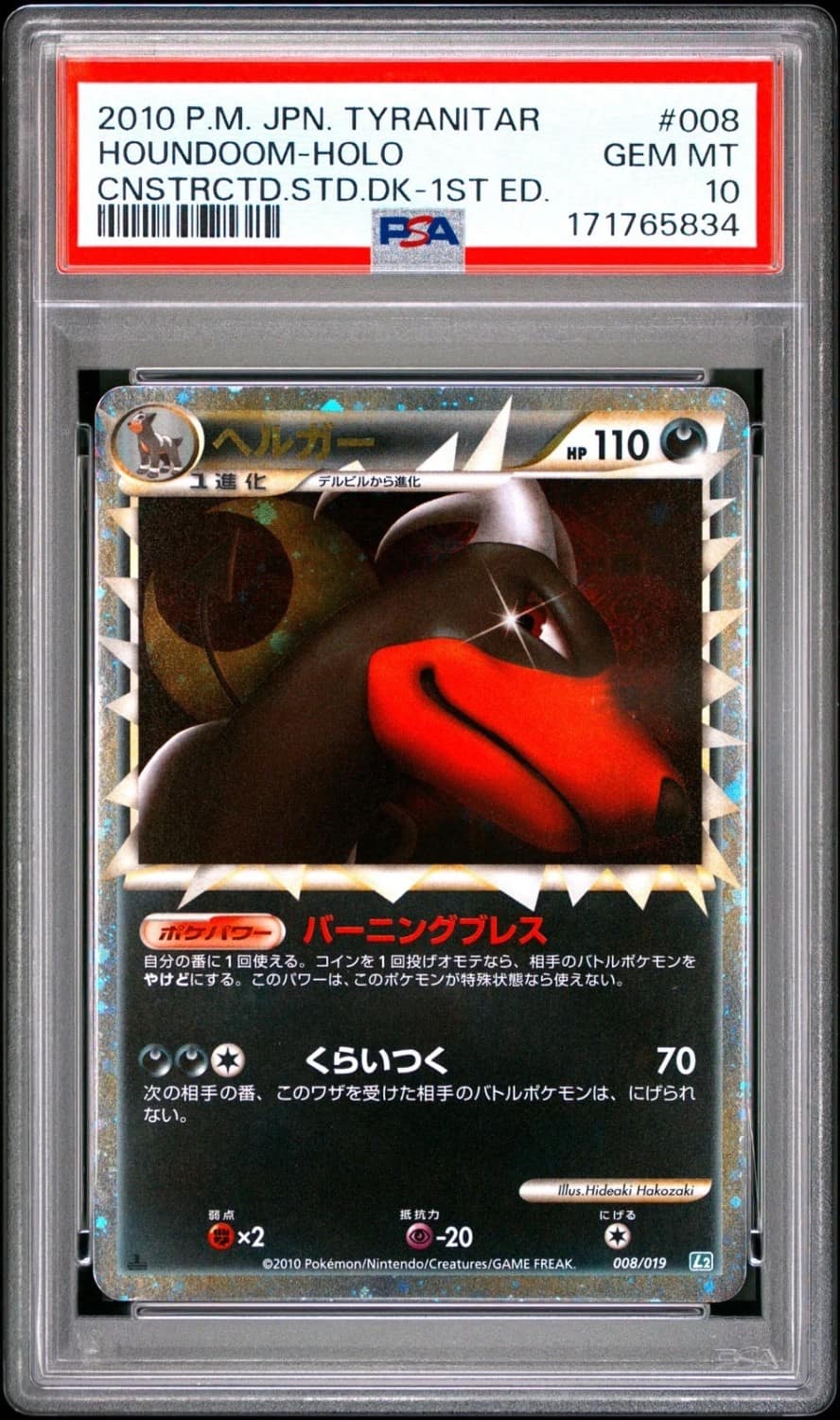 Houndoom