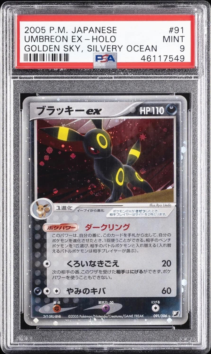 Umbreon Ex