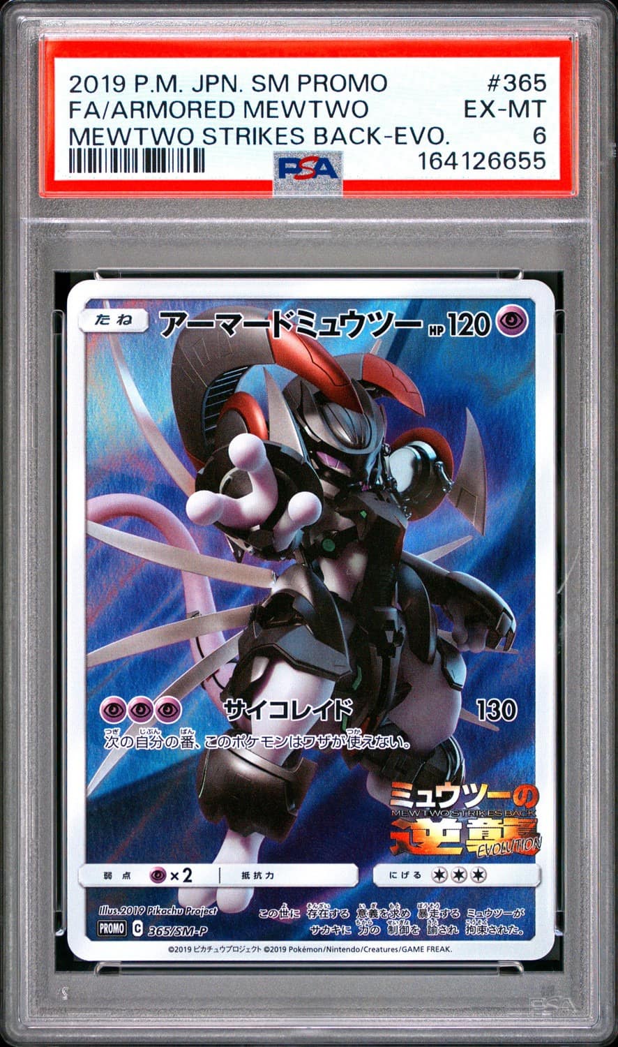 Armored Mewtwo