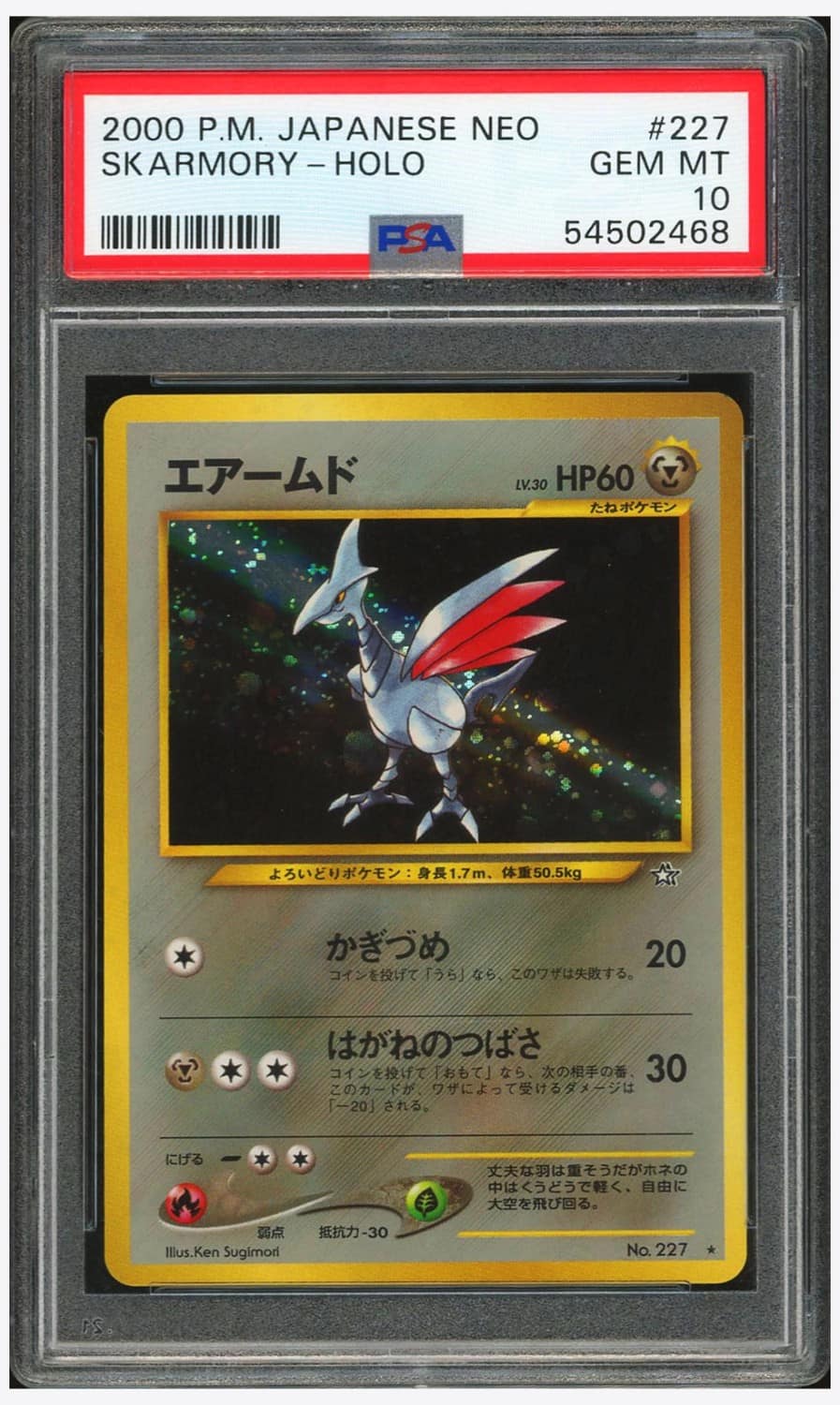 Skarmory