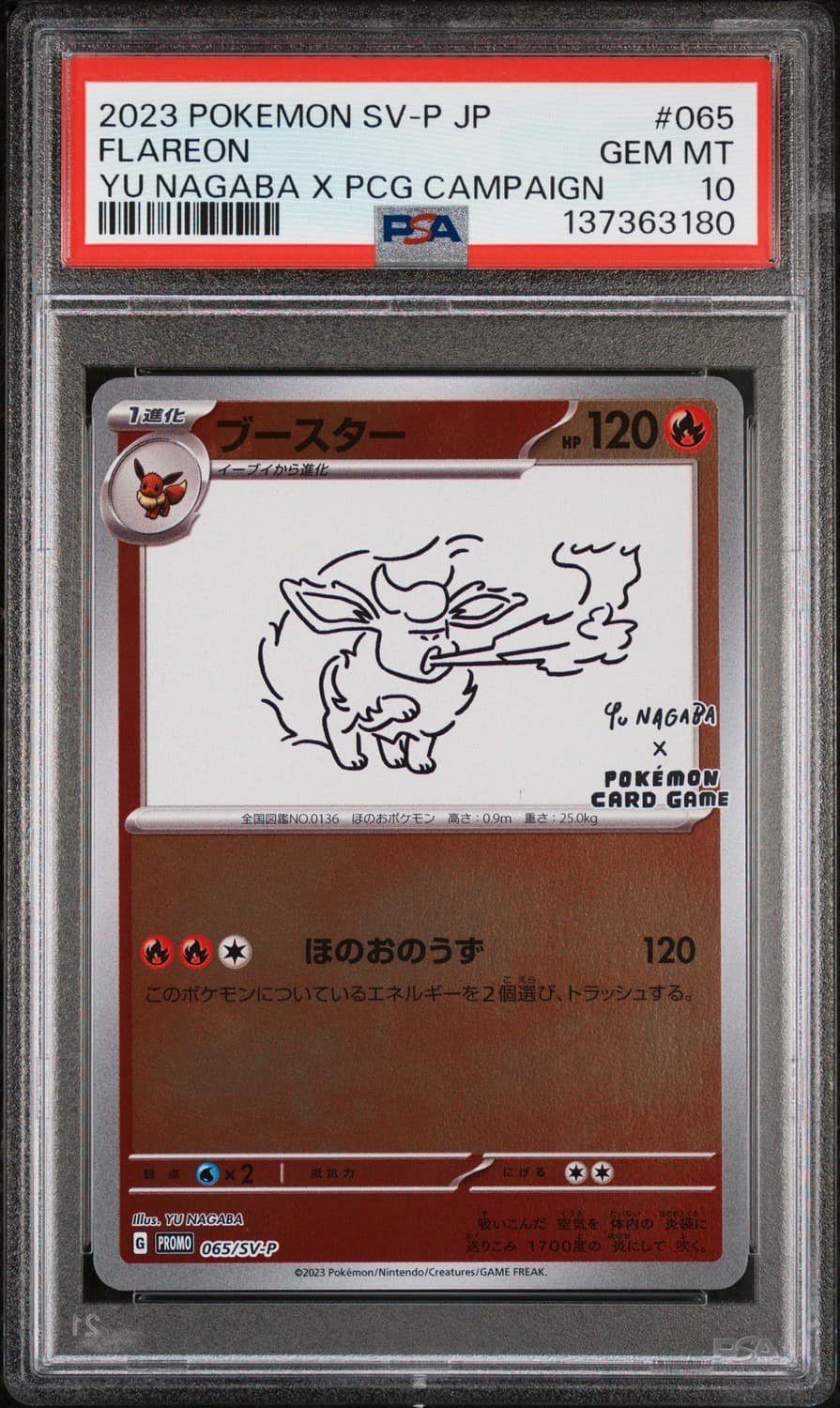 Flareon