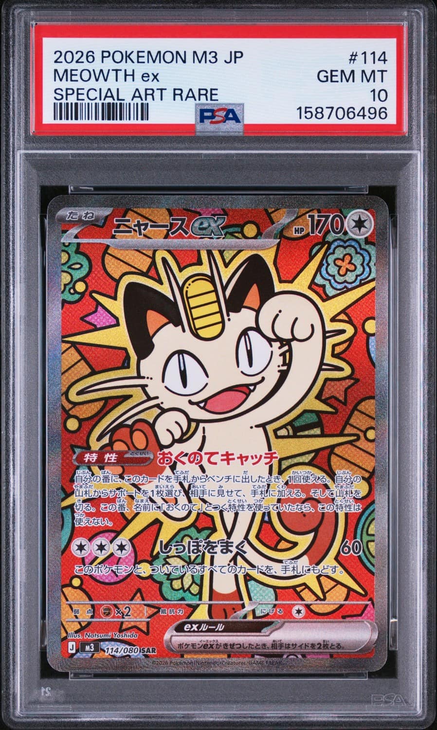 Meowth Ex