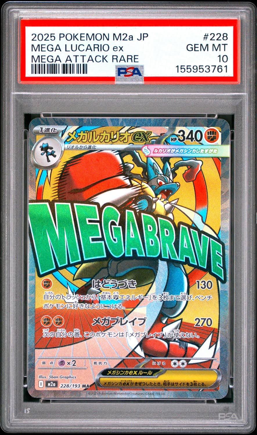 Mega Lucario Ex