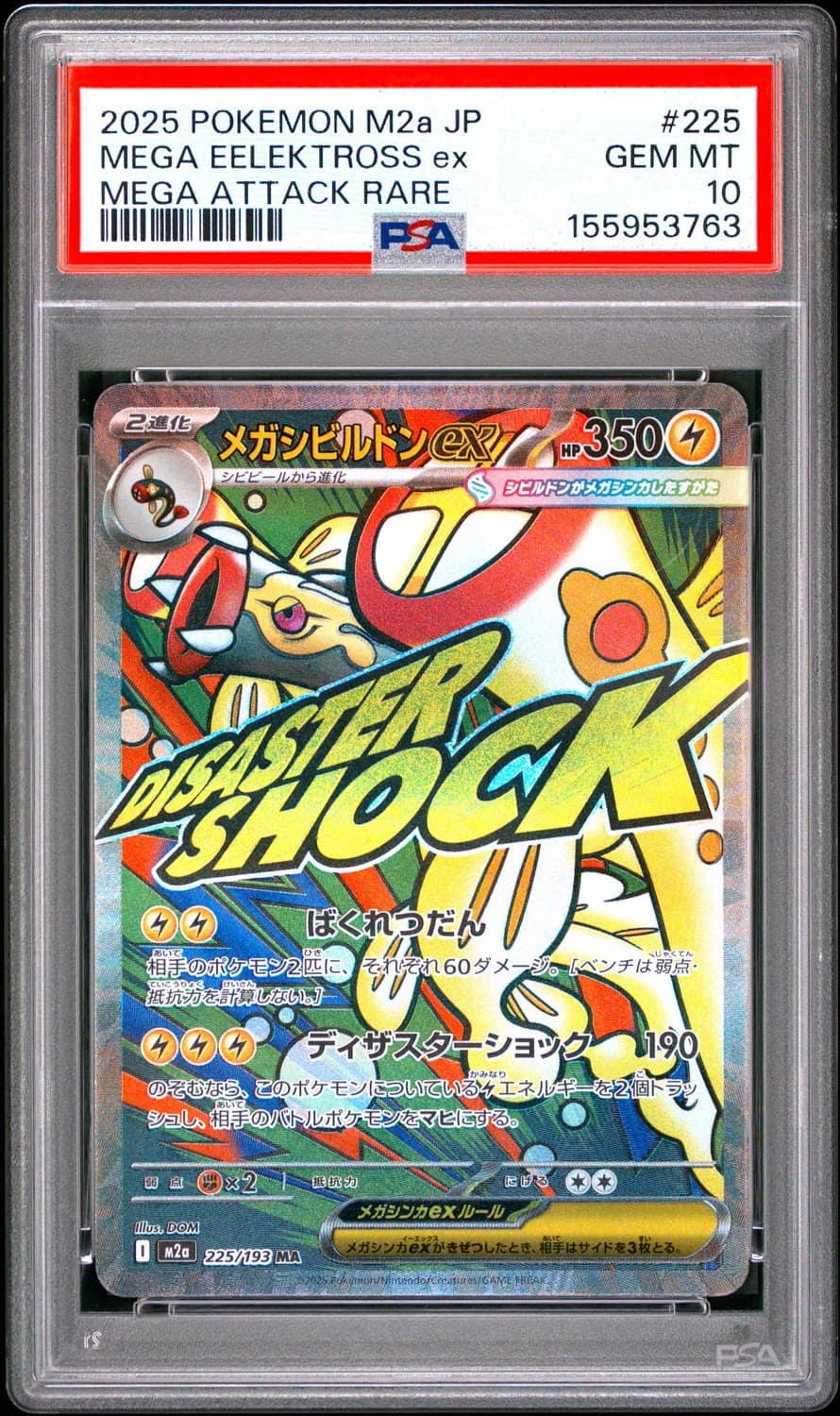 Mega Eelektross Ex