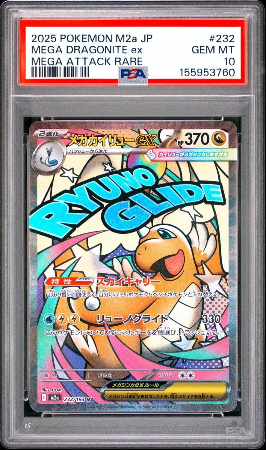 Mega Dragonite Ex