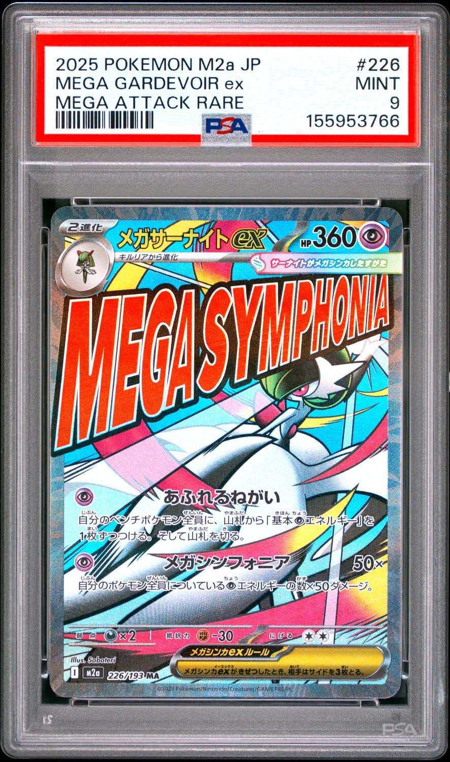 Mega Gardevoir Ex