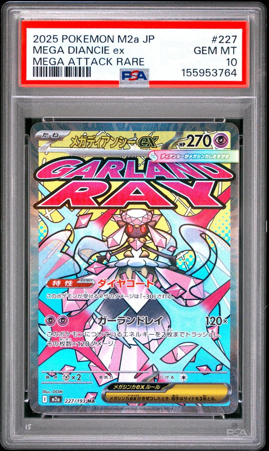 Mega Diancie Ex