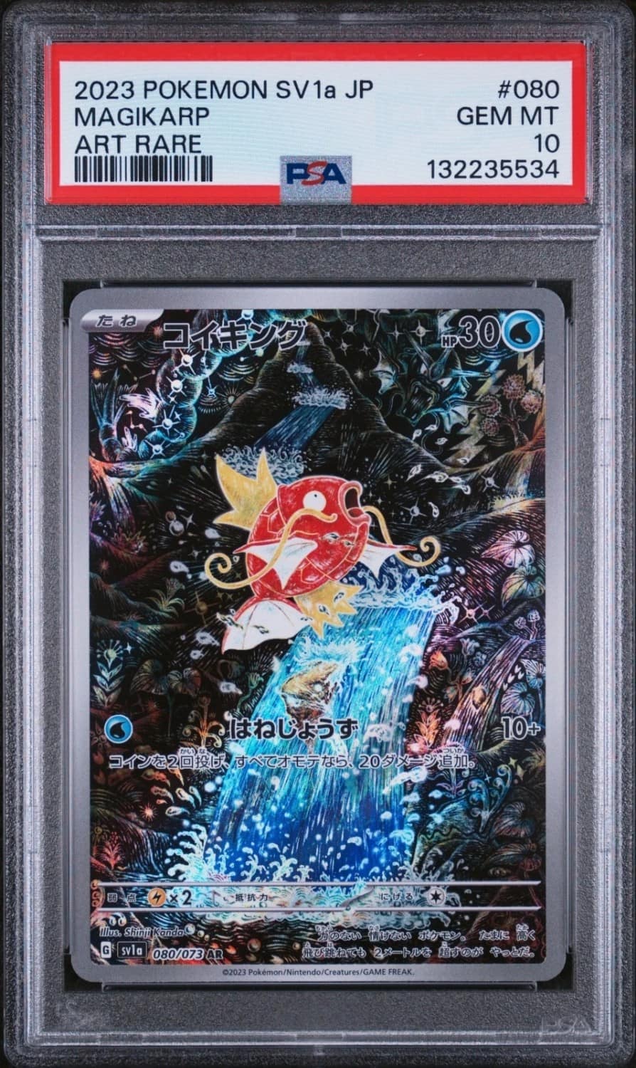 Magikarp