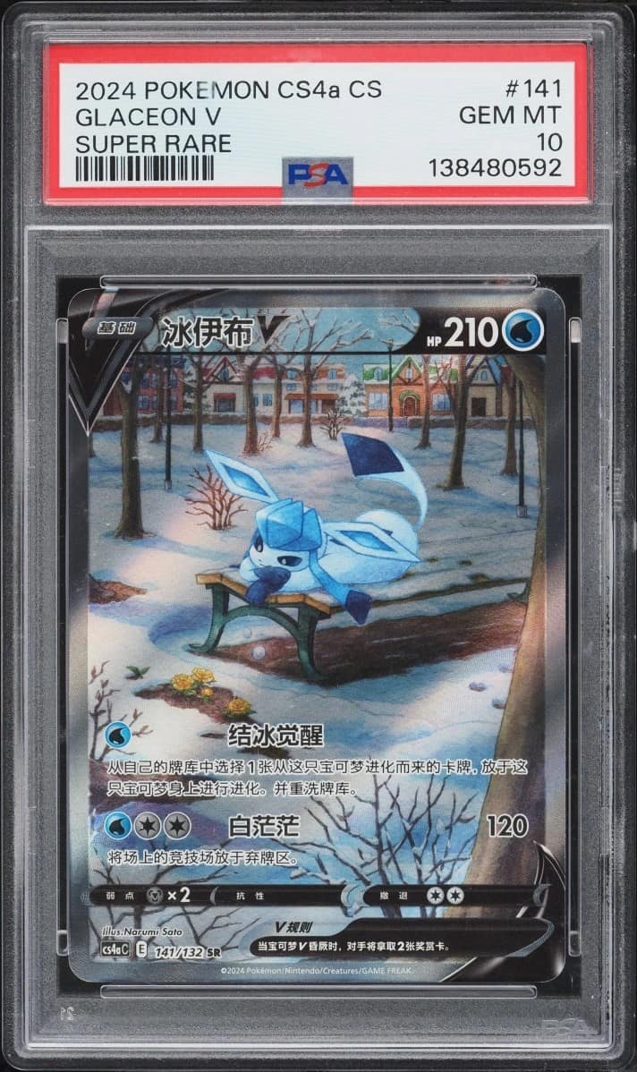 Glaceon V