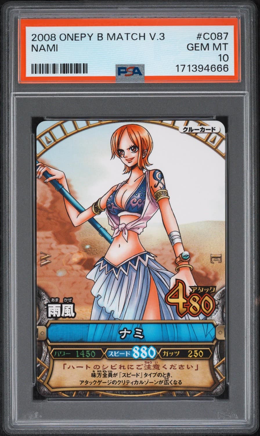 Nami