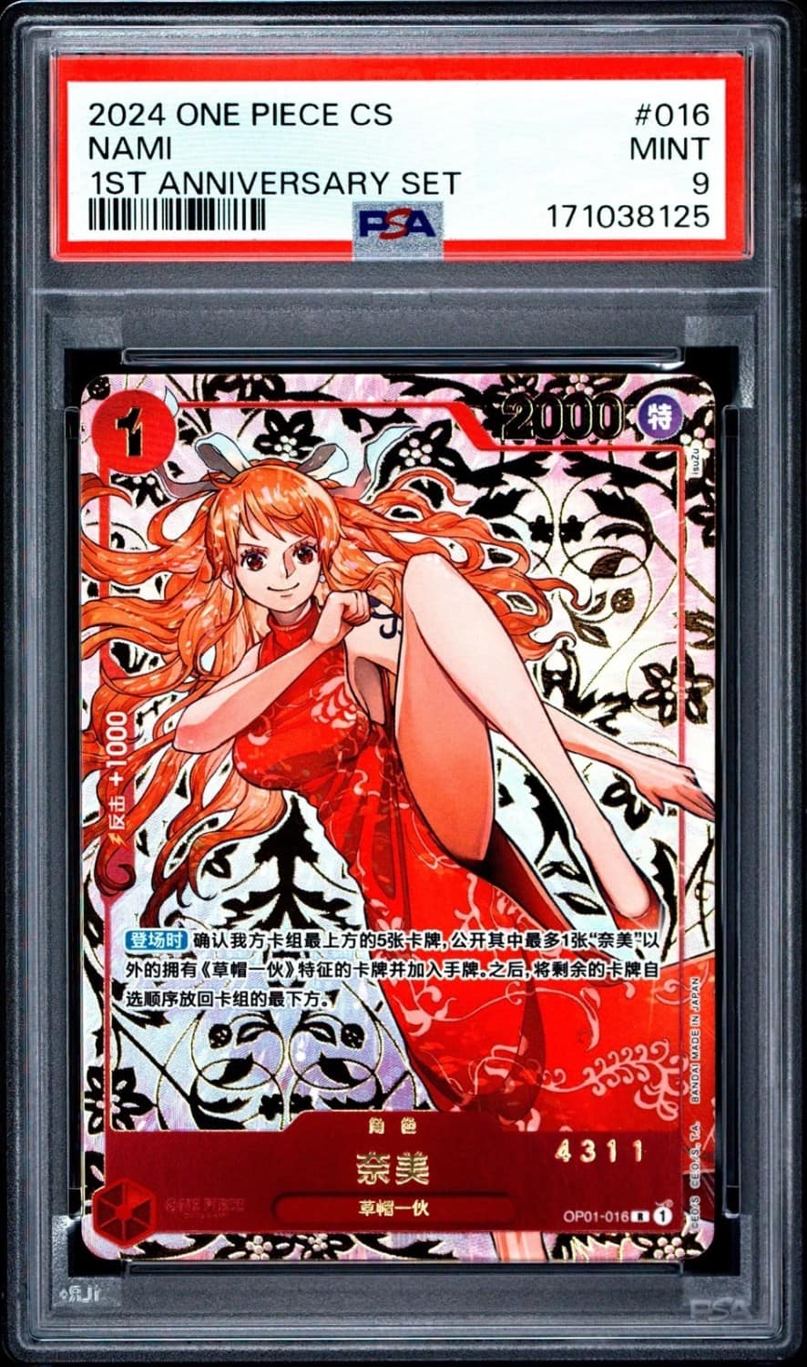 Nami