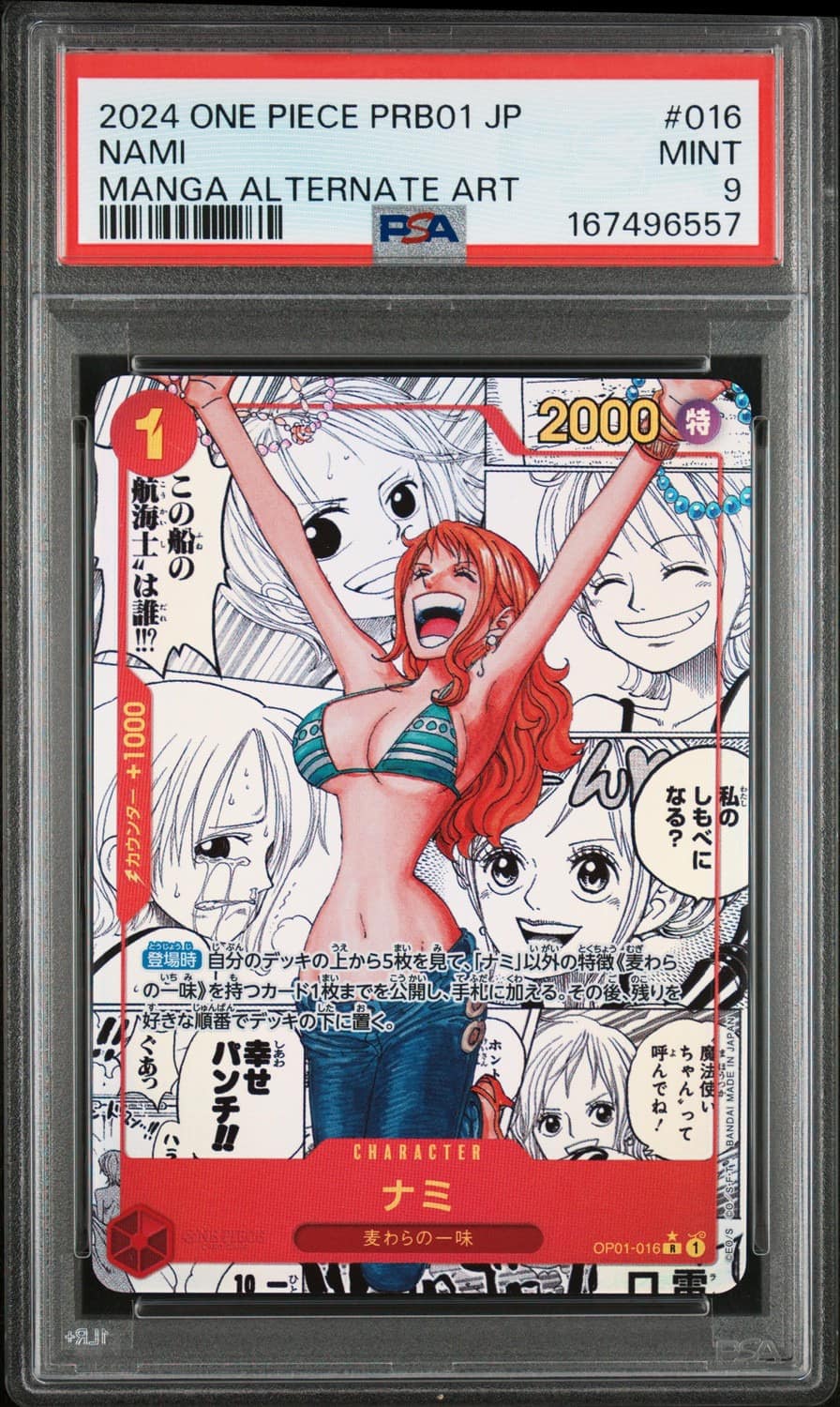 Nami