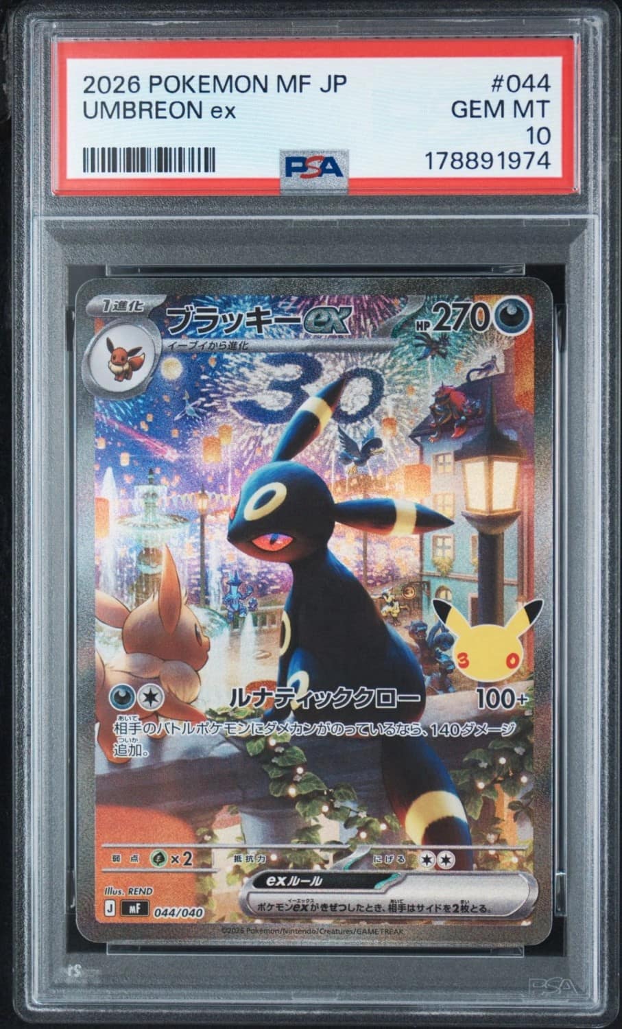 Umbreon Ex