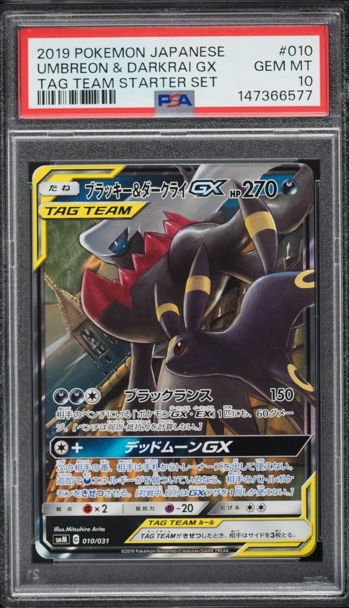 Umbreon & Darkrai Gx