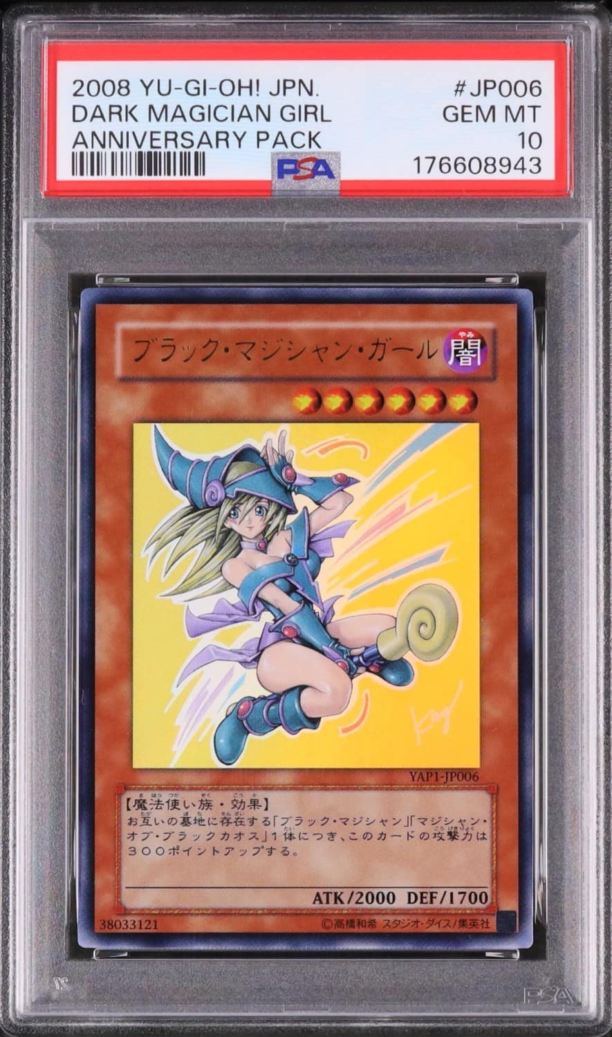 Dark Magician Girl