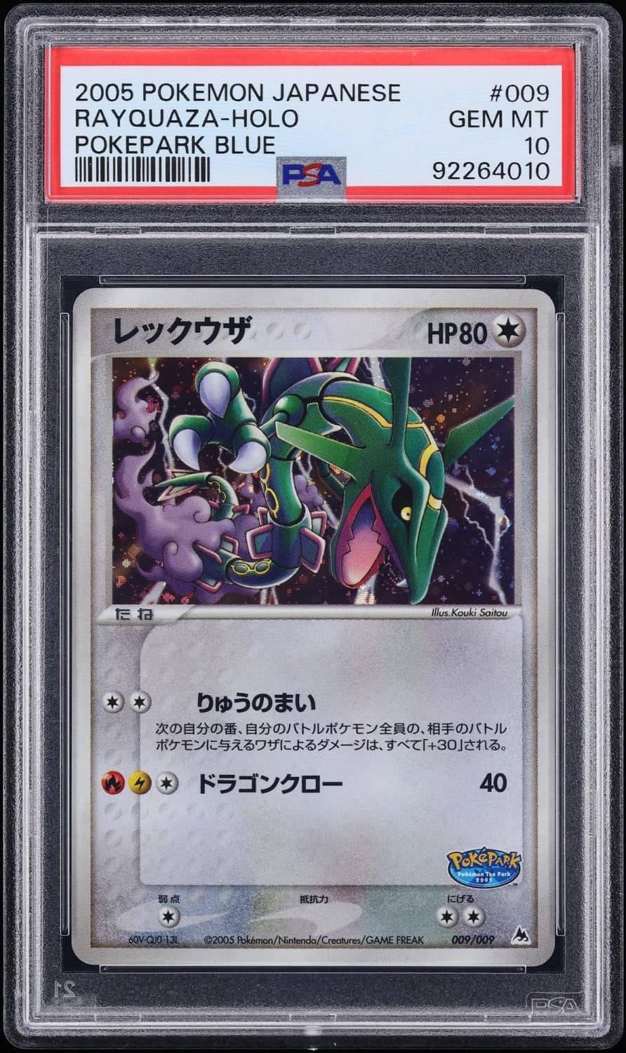 Rayquaza