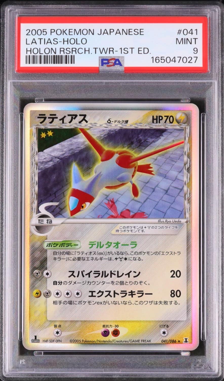 Latias