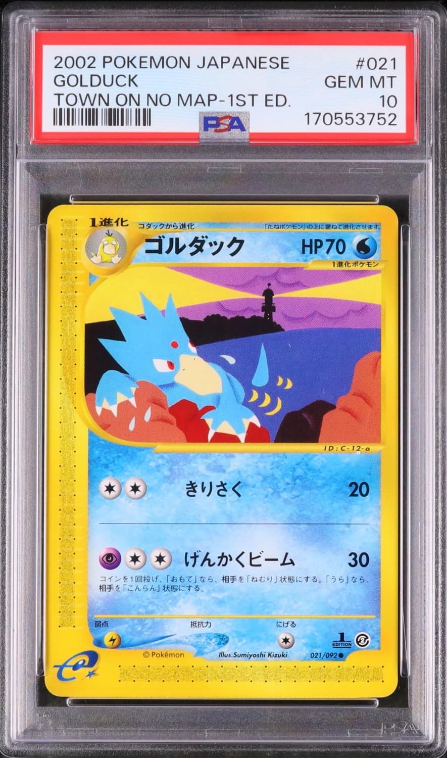 Golduck