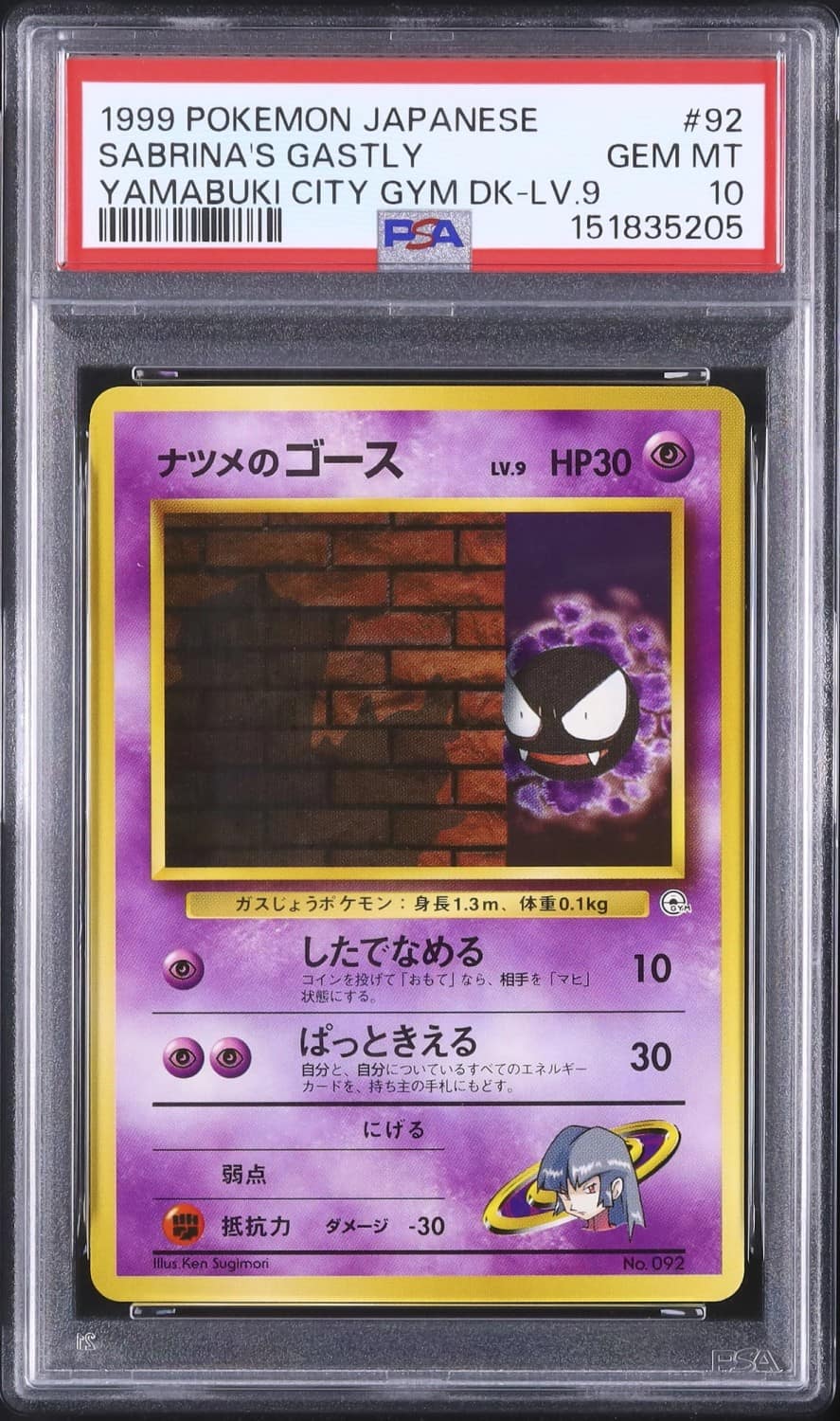 Sabrina'S Gastly