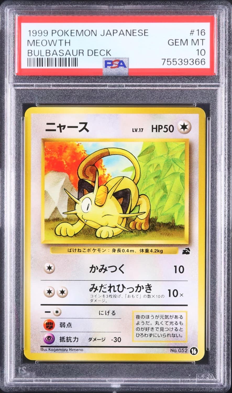 Meowth