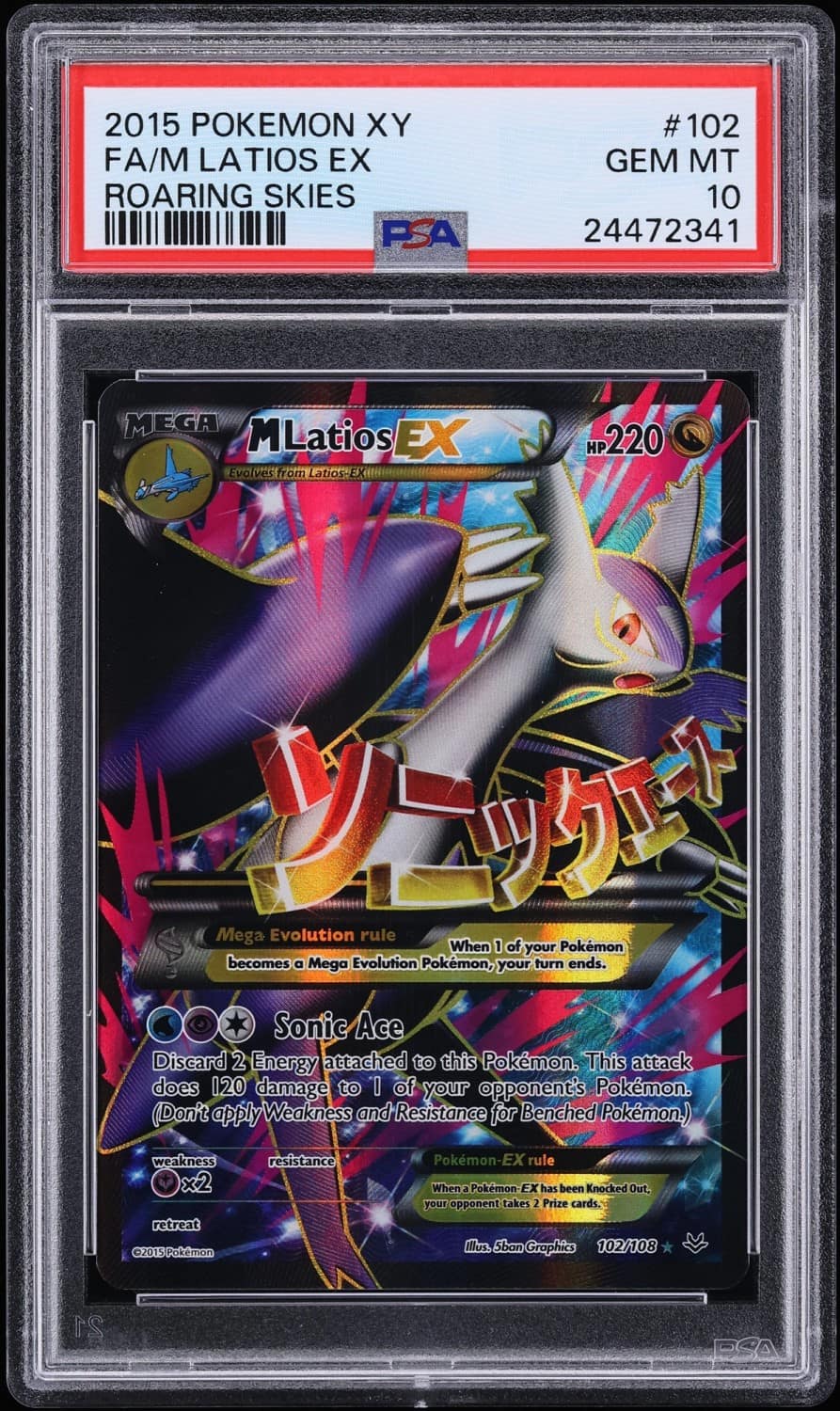M Latios Ex